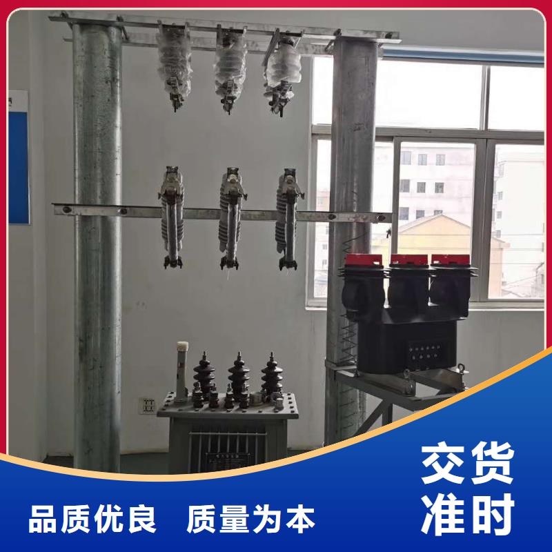 【真空断路器】-GW9-12/630新型/老型好品质经得住考验由宝熔为您