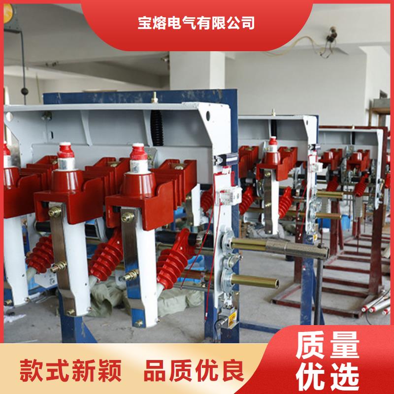 宝熔【 高压负荷开关 高压限流熔断器品质值得信赖】-业务覆盖区域|大洼|兴隆台|鞍山|本溪|葫芦岛|锦州-二八商务