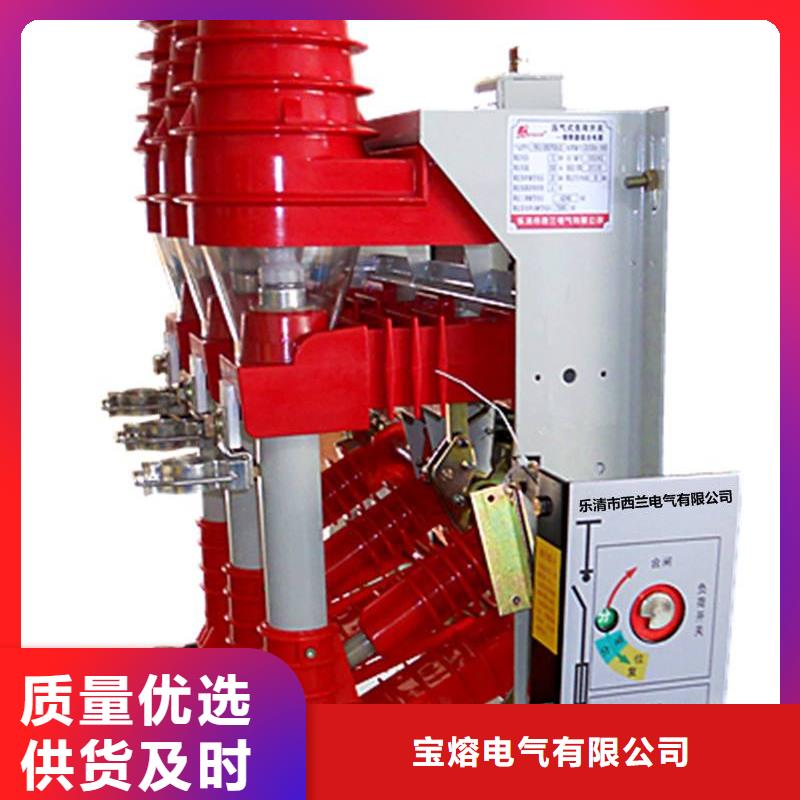 宝熔【 高压负荷开关 高压限流熔断器品质值得信赖】-业务覆盖区域|大洼|兴隆台|鞍山|本溪|葫芦岛|锦州-二八商务