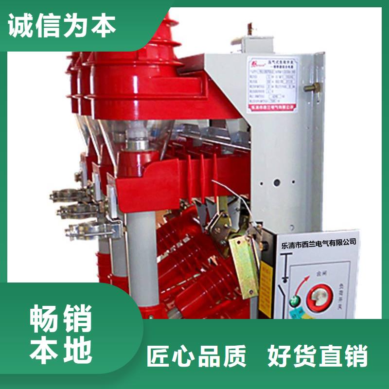 高压负荷开关隔离开关随到随提