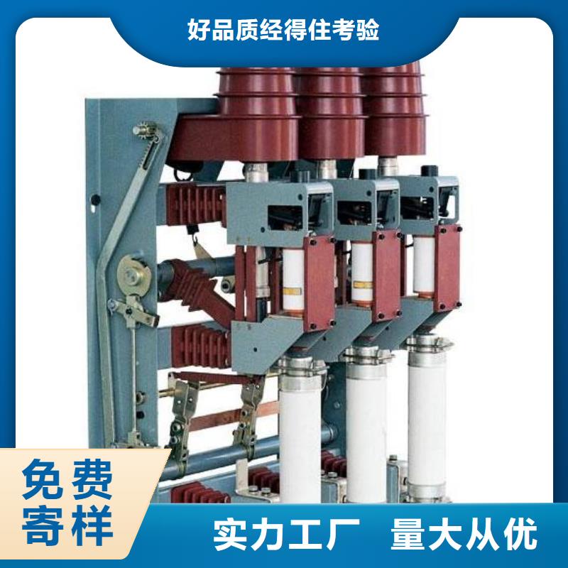 高压负荷开关隔离开关随到随提