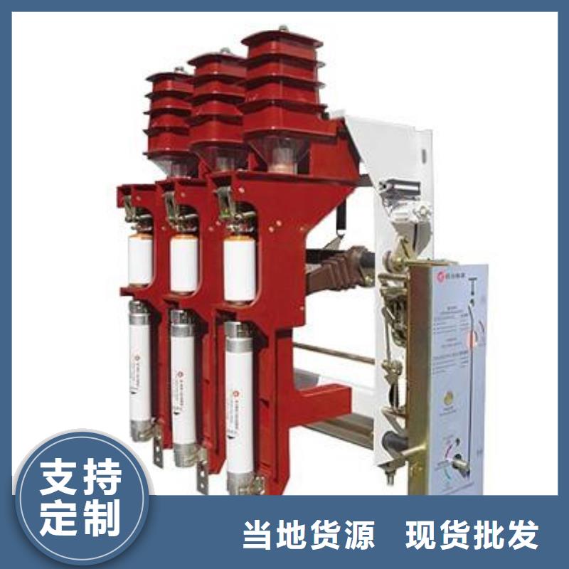 高压负荷开关现货充足