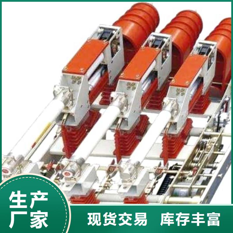 高压负荷开关-开关柜能控制装置诚信厂家