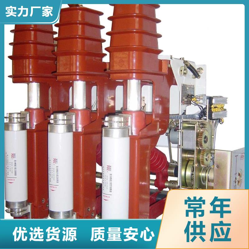 高压负荷开关现货充足