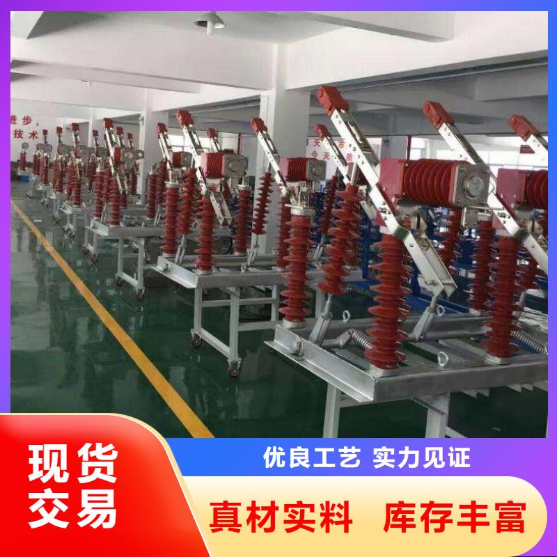 【高压负荷开关】-户内高压真空断路器长期供应