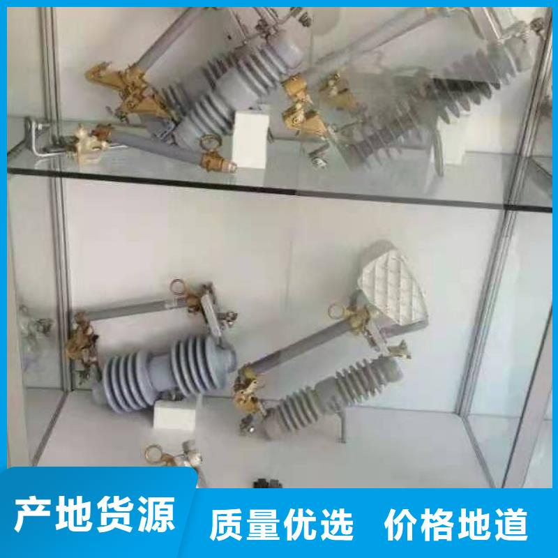 【跌落式熔断器】_GW9-12/630新型/老型欢迎来电询价-可发货到淇县|浚县|濮阳|南阳|焦作|郑州|漯河