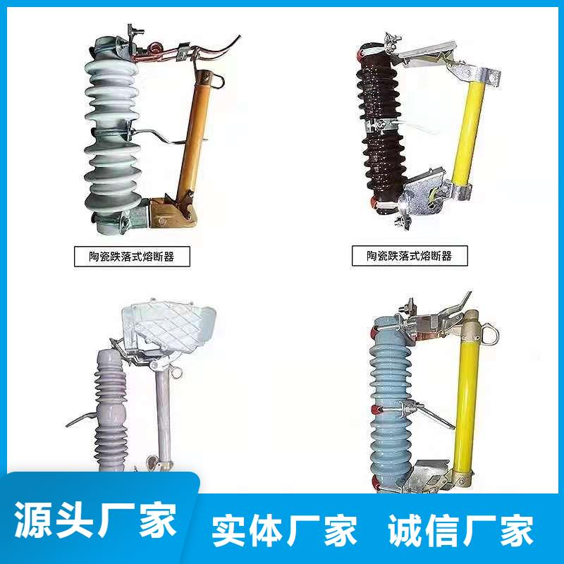 【跌落式熔断器】高压限流熔断器品类齐全