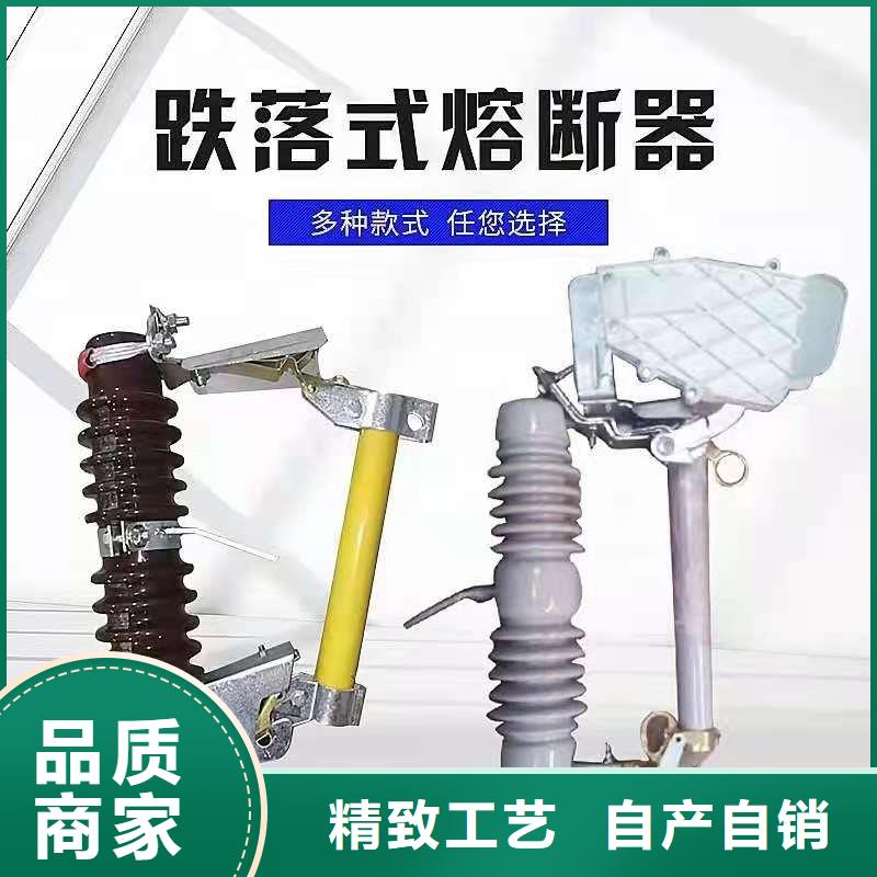 【跌落式熔断器】_高压负荷开关优良材质