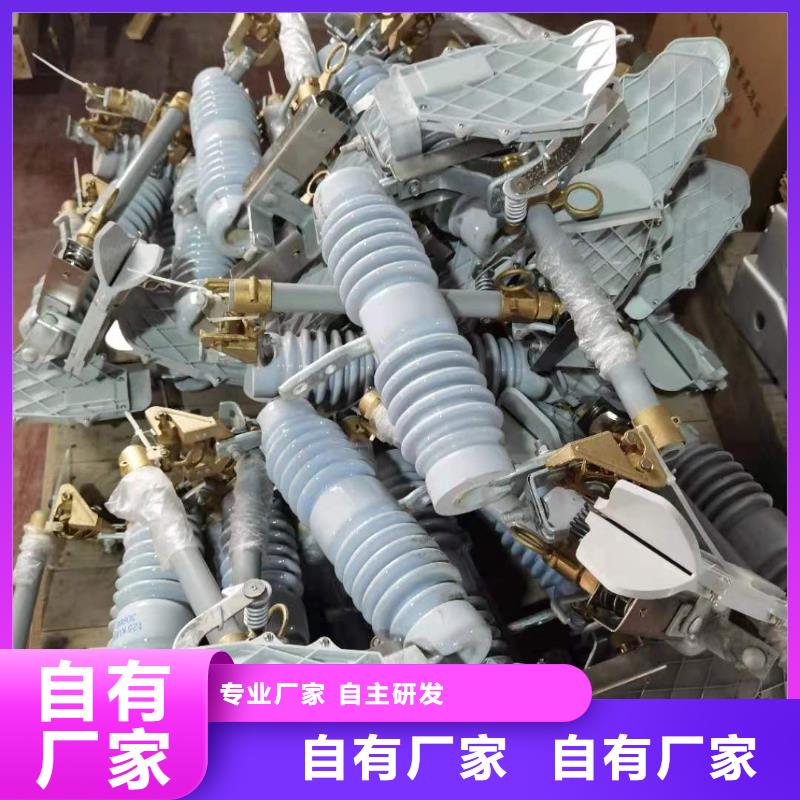 【跌落式熔断器】_GW9-12/630新型/老型欢迎来电询价-可发货到淇县|浚县|濮阳|南阳|焦作|郑州|漯河
