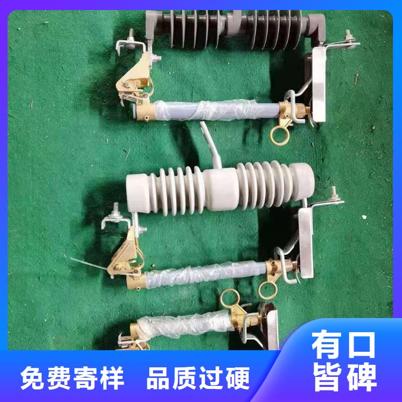 【跌落式熔断器】_GW9-12/630新型/老型欢迎来电询价-可发货到淇县|浚县|濮阳|南阳|焦作|郑州|漯河