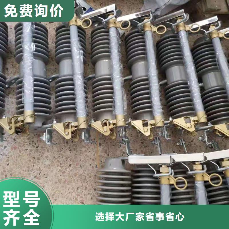 宝熔电磁锁跌落式熔断器-【高压限流熔断器】大量现货供应28354.com