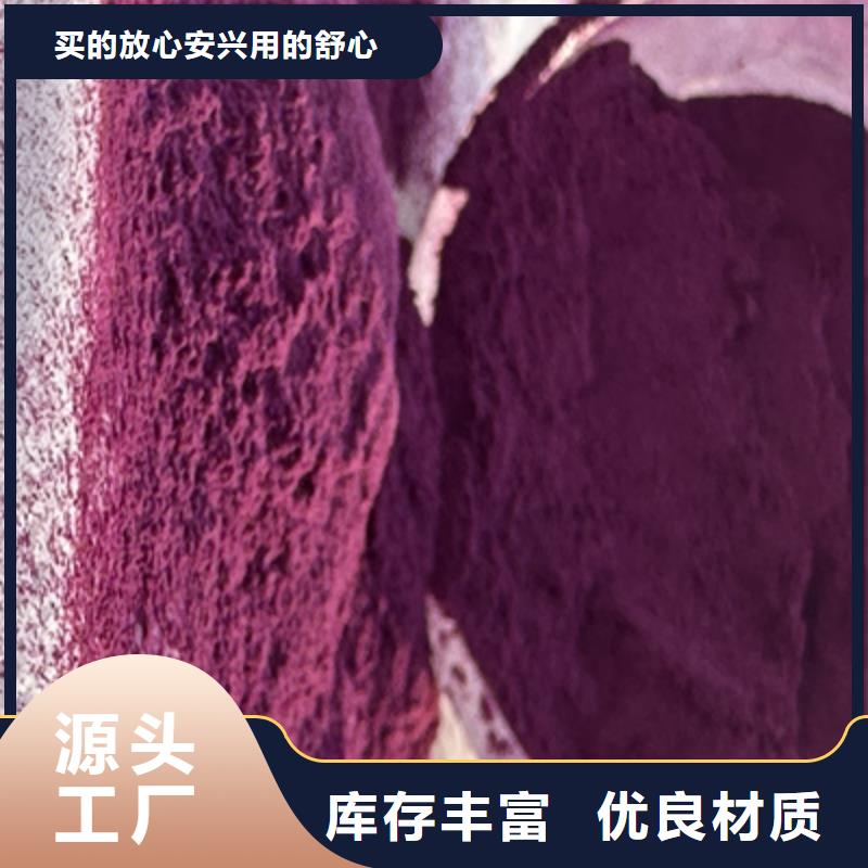 价格实惠 紫薯粉_【紫薯粉厂家】品质好才是硬道理-乐农食品有限公司-产品视频