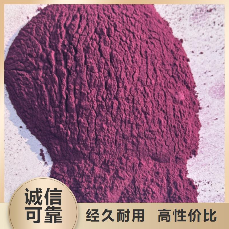 价格实惠 紫薯粉_【紫薯粉厂家】品质好才是硬道理-乐农食品有限公司-产品视频