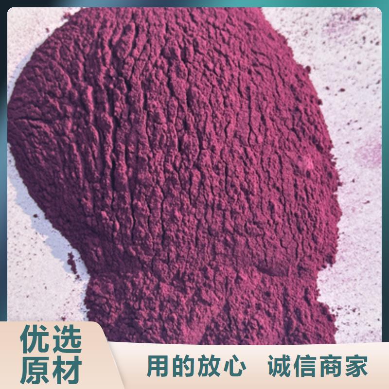 紫薯粉胡萝卜丁工艺成熟