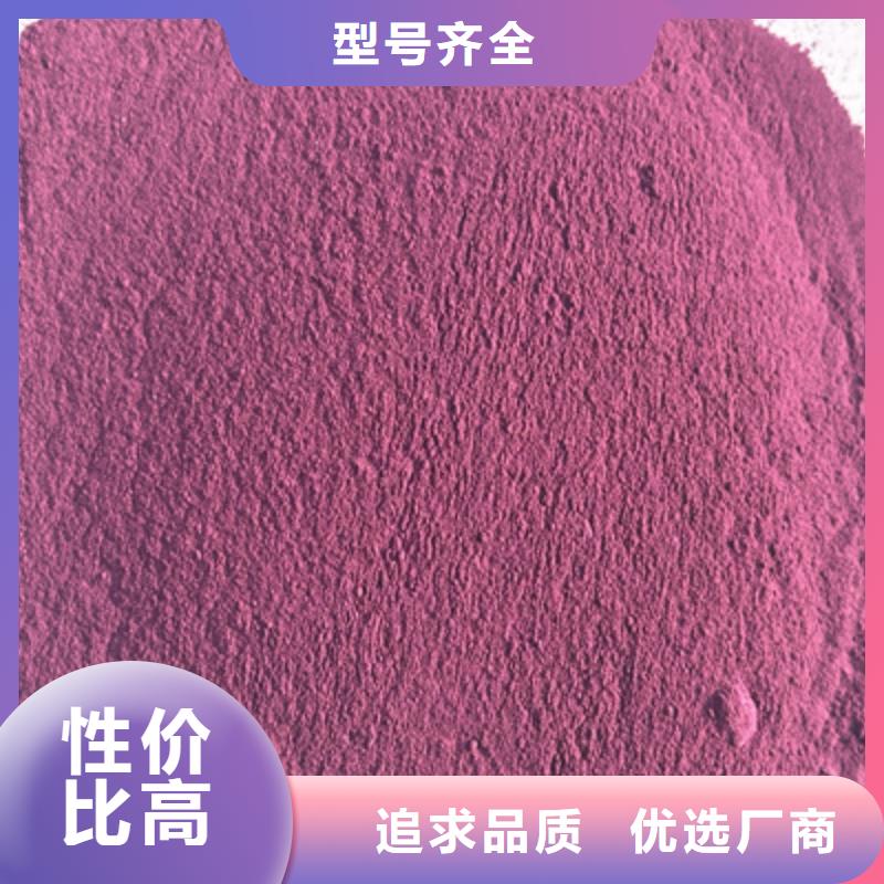 紫薯粉羽衣甘蓝粉核心技术