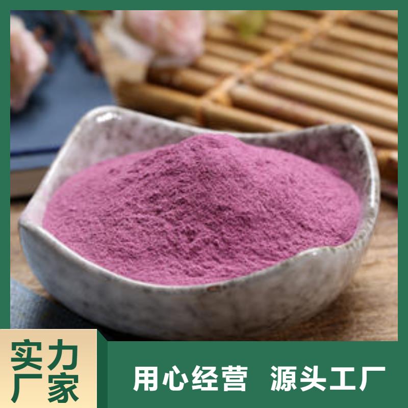价格实惠 紫薯粉_【紫薯粉厂家】品质好才是硬道理-乐农食品有限公司-产品视频