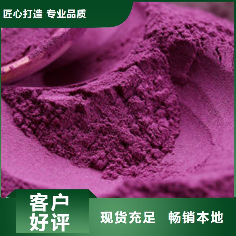 紫薯粉羽衣甘蓝粉工厂自营