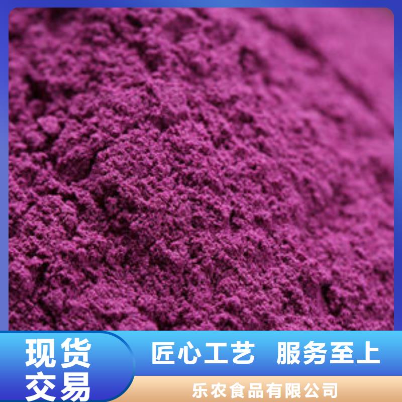 紫地瓜粉
实体大厂