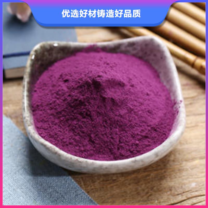 紫薯粉_【紫薯粉厂家】品质好才是硬道理-乐农食品(黑龙江省分公司)