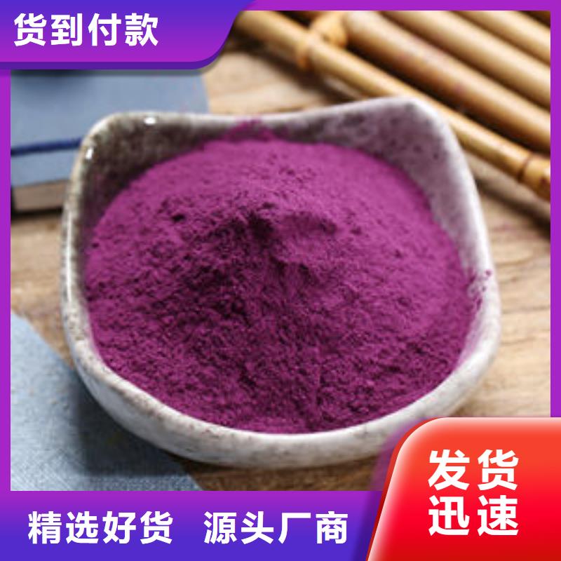 紫薯粉_羽衣甘蓝粉厂家直销售后完善