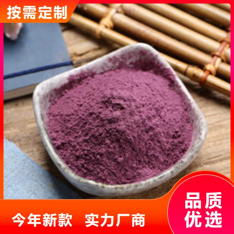 【紫薯粉_羽衣甘蓝粉种类多质量好】