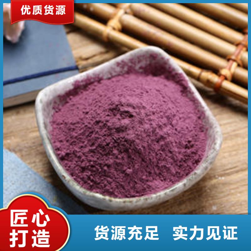 紫地瓜粉
欢迎询价