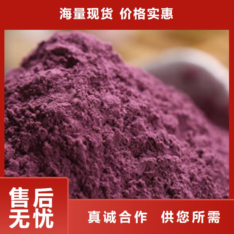 紫薯粉,菠菜粉厂家可零售可批发