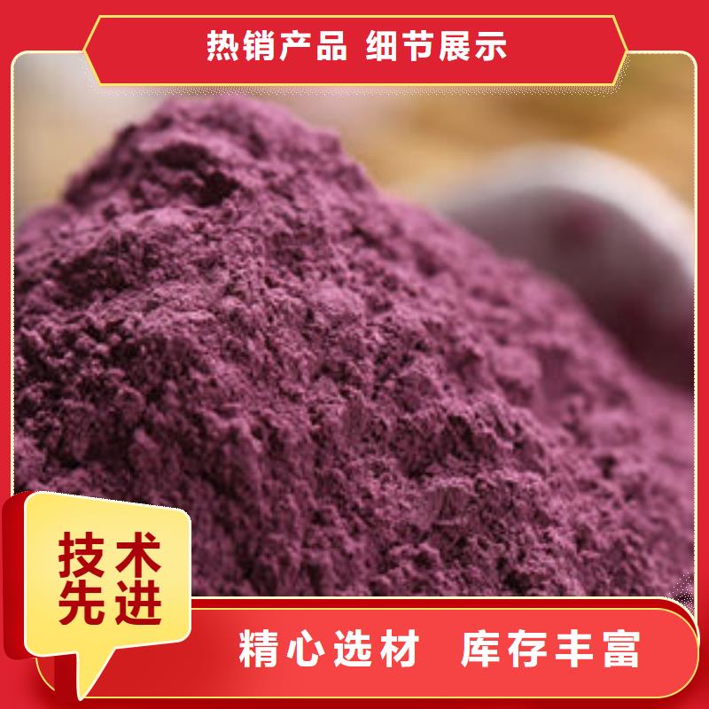 紫地瓜粉
_价格优
