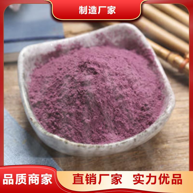 紫薯粉紫薯粉厂家货源报价