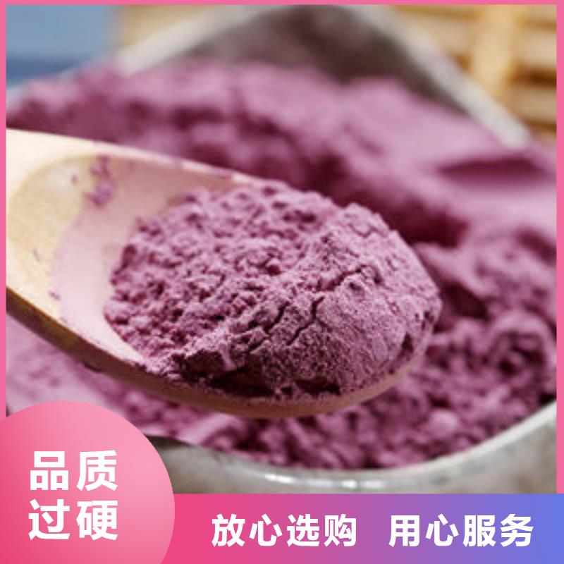 紫薯粉羽衣甘蓝粉质量优价格低