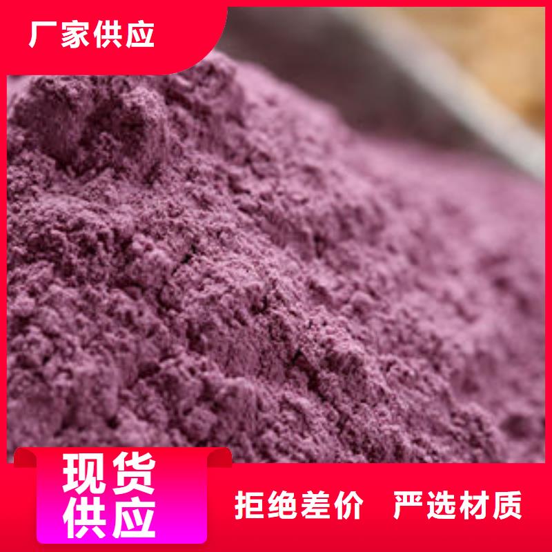 紫薯粉胡萝卜粉厂家技术完善