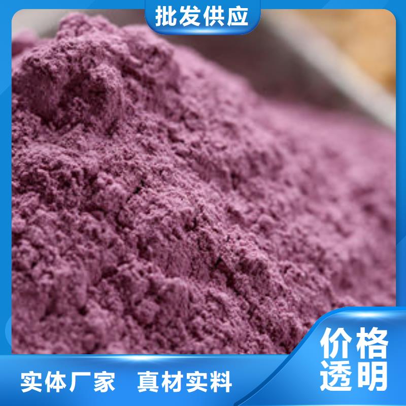 紫薯粉,菠菜粉厂家可零售可批发