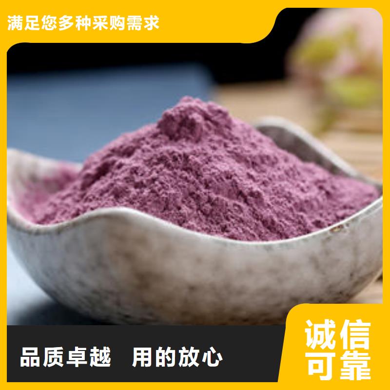 【紫薯粉】-红薯粉实体厂家支持定制
