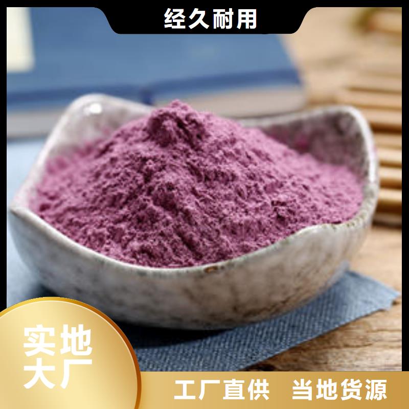 澄江县紫薯生粉
实力雄厚