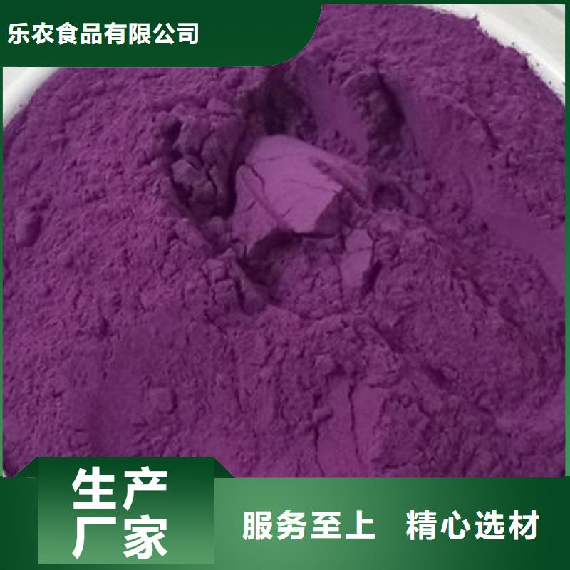紫薯粉羽衣甘蓝粉优质工艺