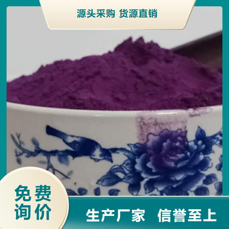 紫薯粉_【紫薯粉厂家】品质好才是硬道理-乐农食品(黑龙江省分公司)