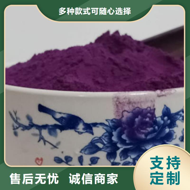 【紫薯粉】 红甜菜粉源头厂家供应