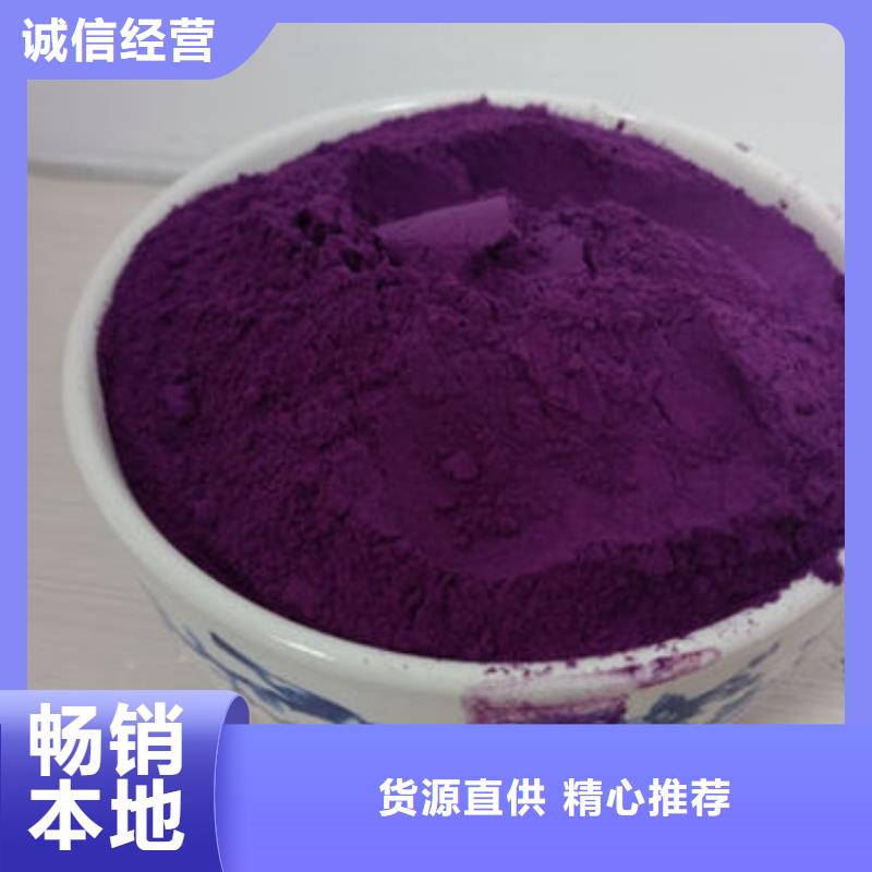 紫薯粉羽衣甘蓝粉工艺成熟