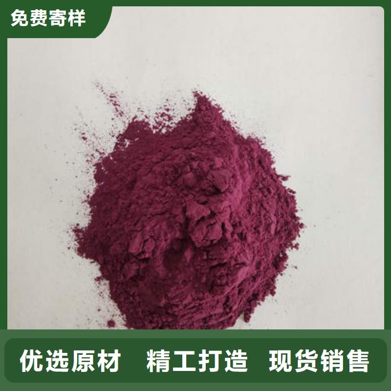 紫地瓜粉
欢迎询价