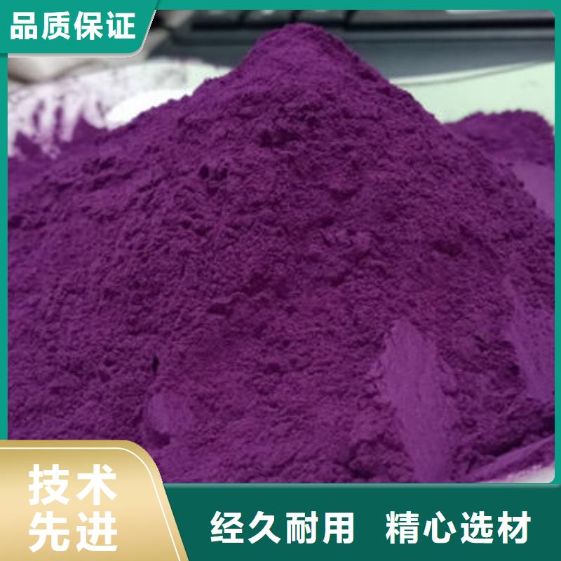 紫地瓜粉
欢迎询价