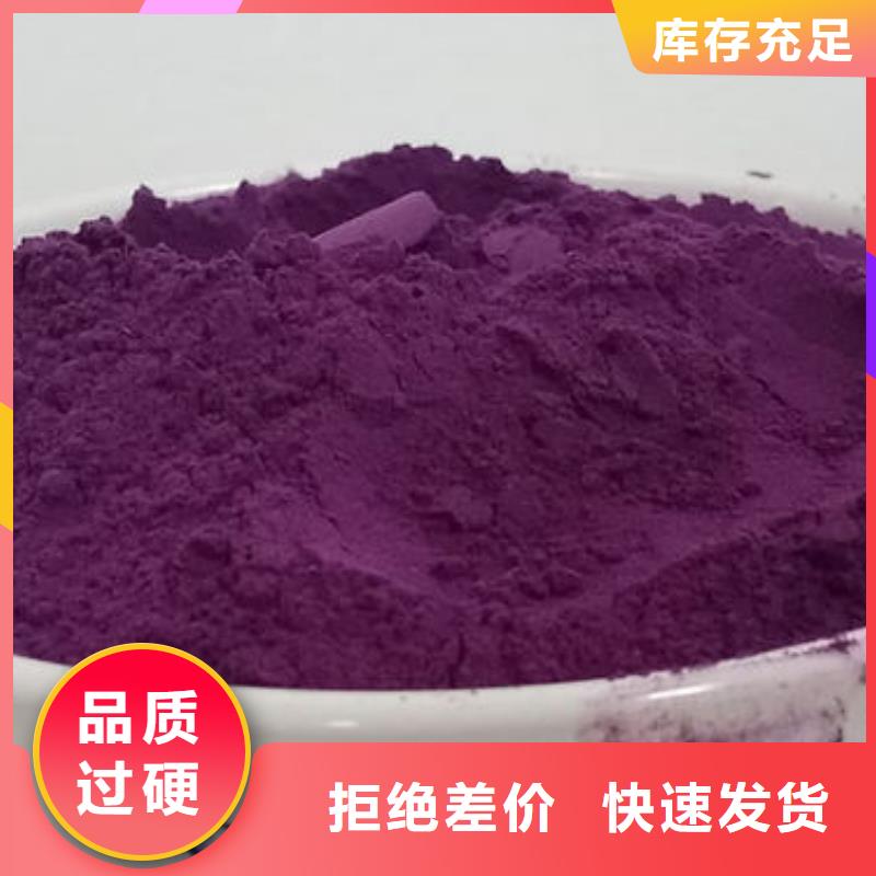 紫薯粉羽衣甘蓝粉有口皆碑