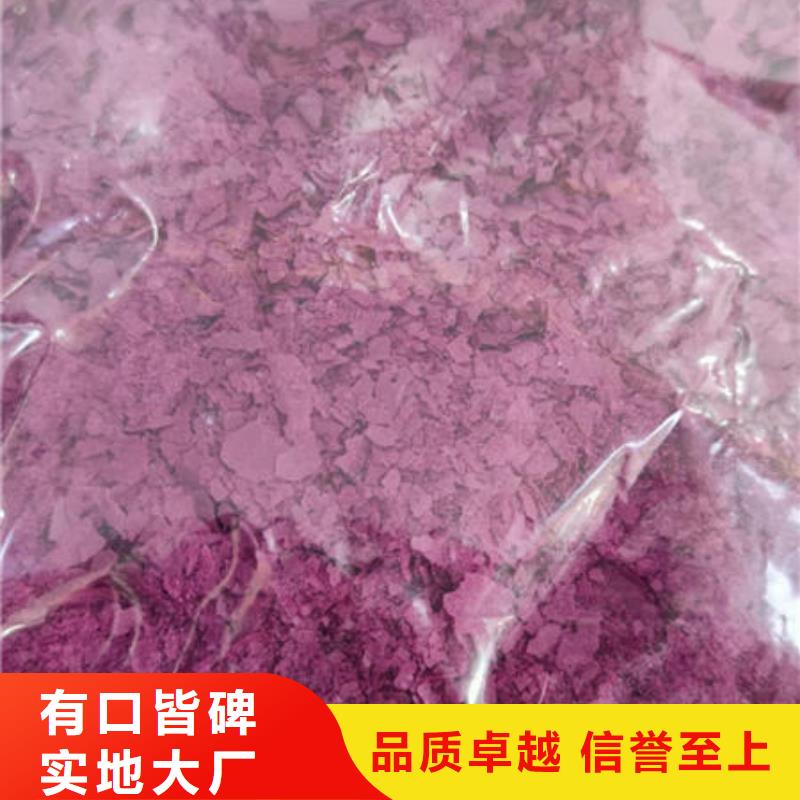 紫薯粉紫薯雪花片厂家随心所欲定制