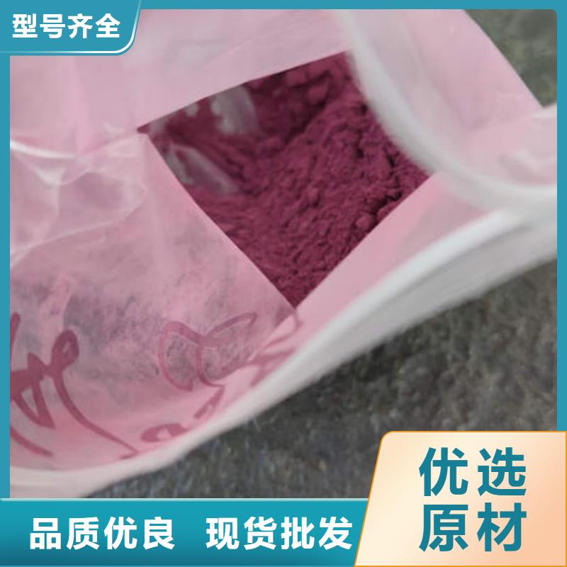 紫薯粉,南瓜丁厂家放心得选择