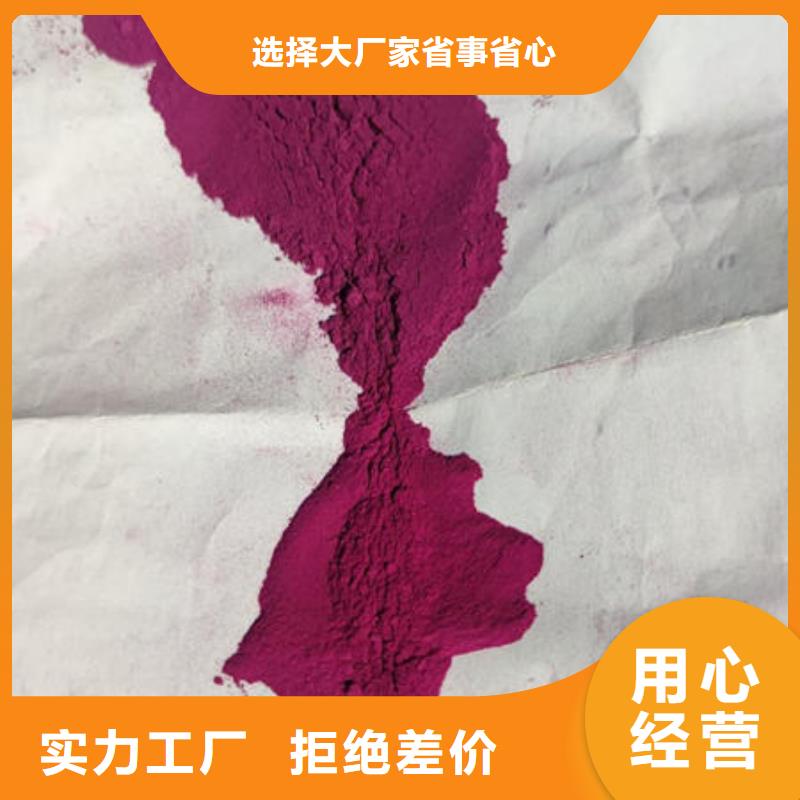 紫薯粉胡萝卜粉厂家专注细节更放心