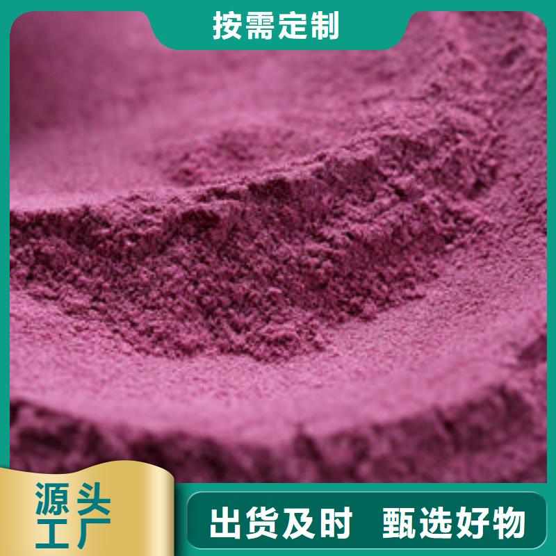 【紫薯粉】羽衣甘蓝粉长期供应