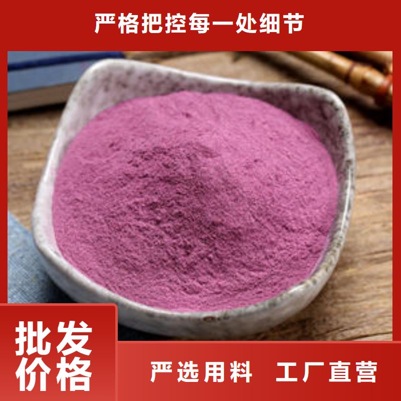 紫地瓜粉
实体大厂