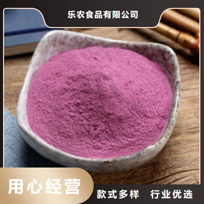 价格实惠 紫薯粉_【紫薯粉厂家】品质好才是硬道理-乐农食品有限公司-产品视频