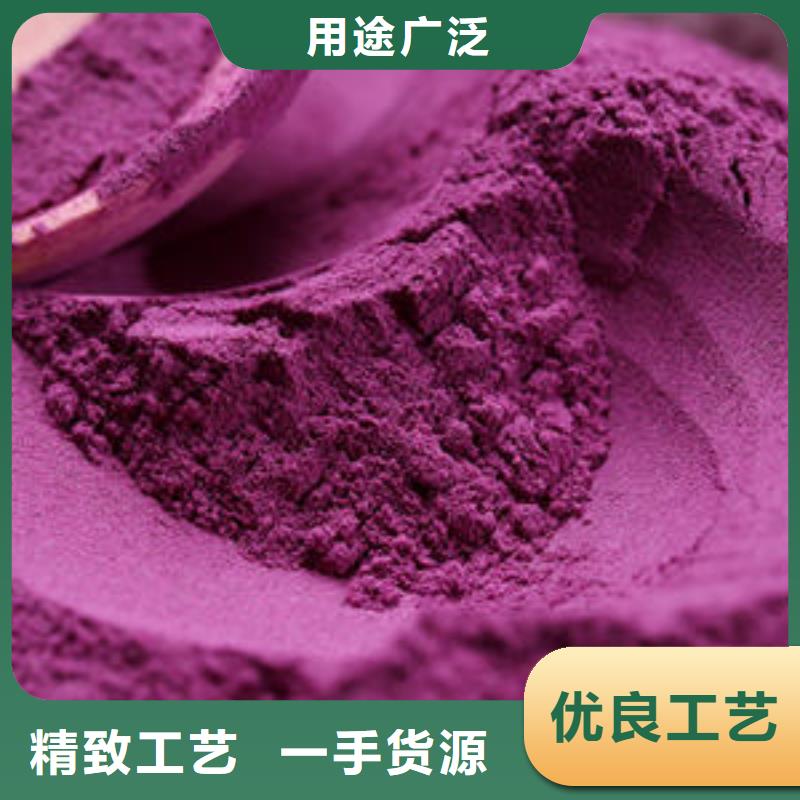 紫薯粉-香葱粉本地配送
