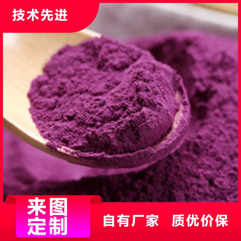 【紫薯粉】-红薯粉实体厂家支持定制