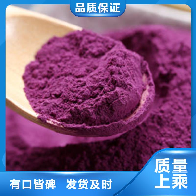 紫薯粉,羽衣甘蓝粉质量可靠